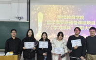 学生风采